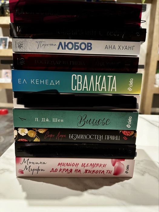 Книги- Сделката, порочна любов, Вишъс, безмилостен принц, милион целувки до края на живота ти