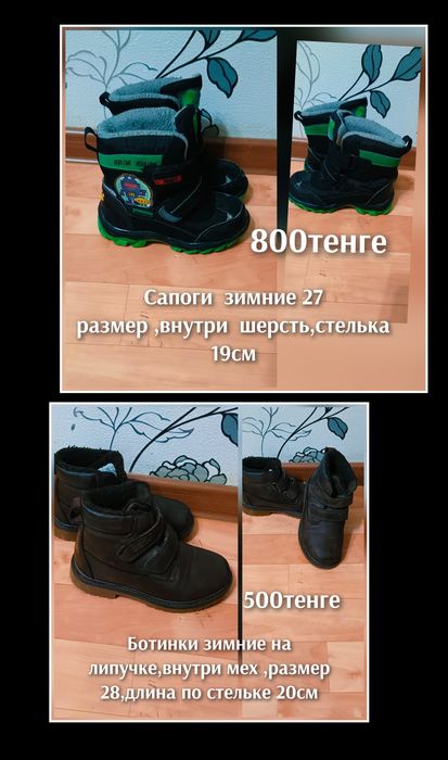 Обувь фирменная на мальчика