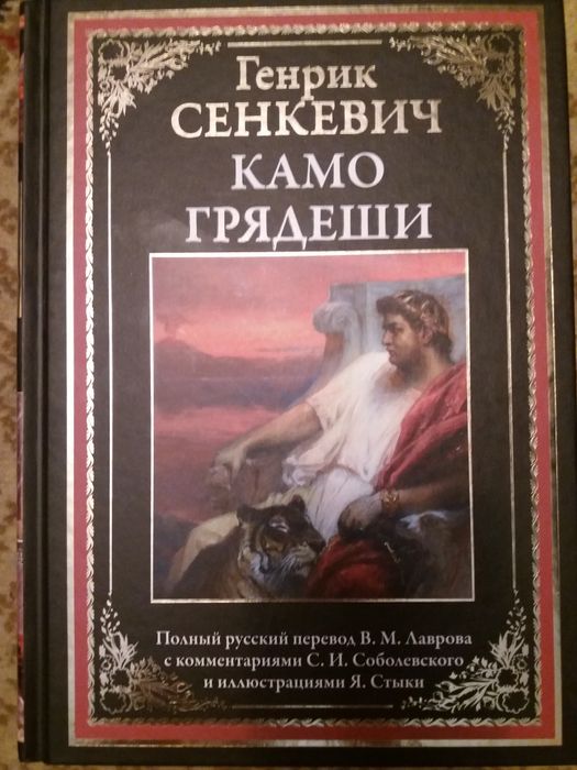 Продам книгу.Исторический роман.
