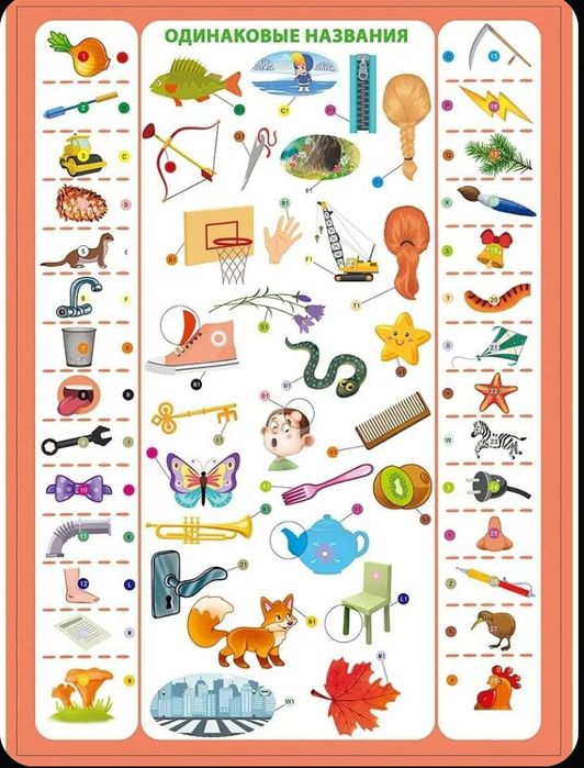 Настольная  игра