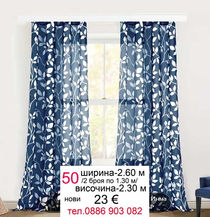 Пердета със слънчогледи