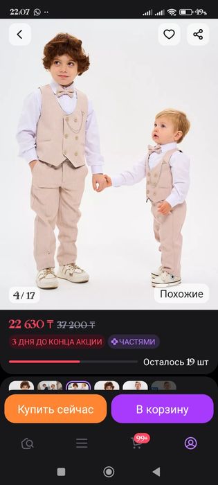 Продам костюм на мальчика