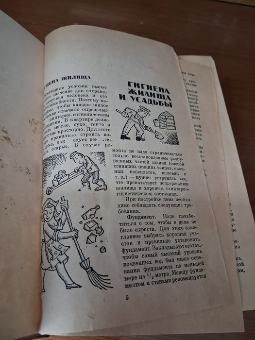 Продаем книгу Домоводство,1965 года выпуска.Бу в хорошем состоянии,обл