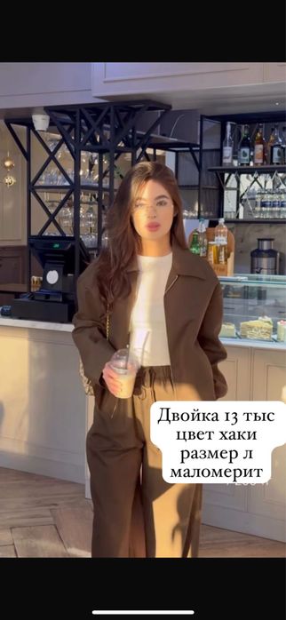 двойка одежда цвет хаки шикарный