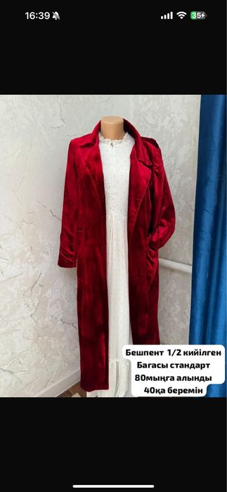 Кажекйлер сатылады новый