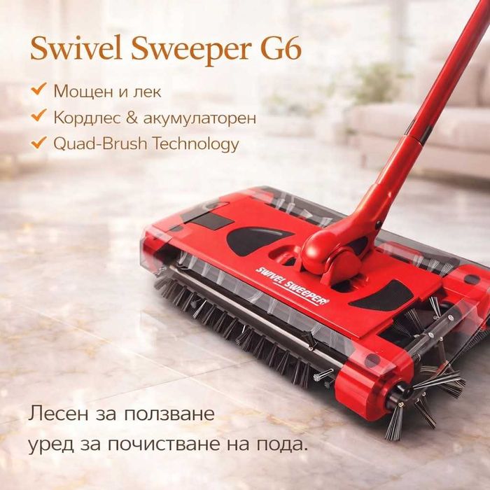 Комплект за почистване