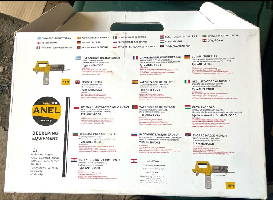 Омъглител Anel за Пчелари