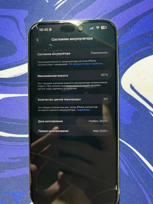 Iphone 16 pro MAX