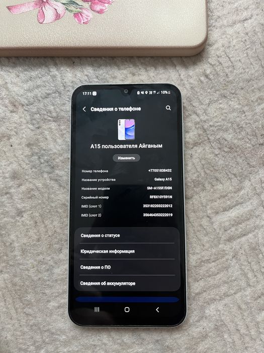Samsung a15 128 гб