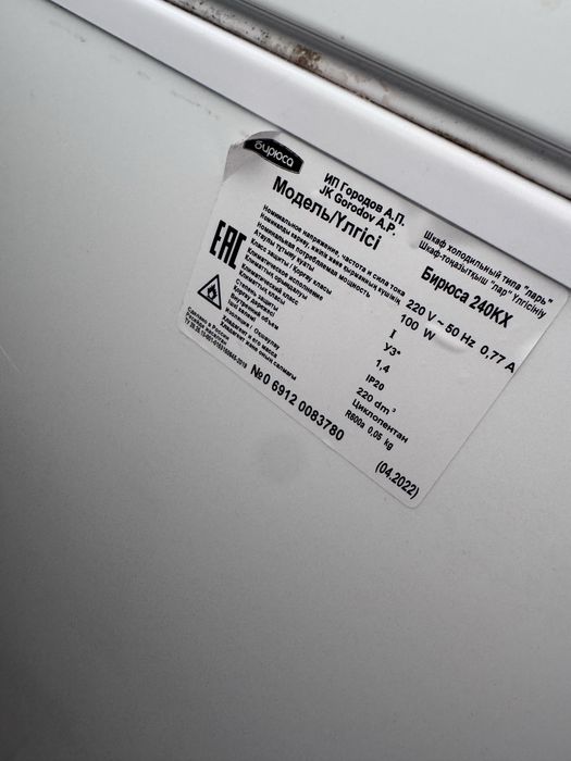 Продам морозильную камеру