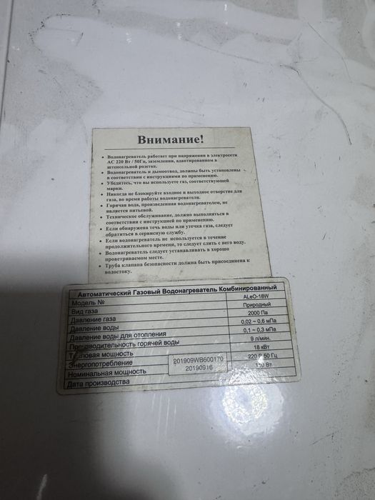 котёл Aleo 18 kW, б/у