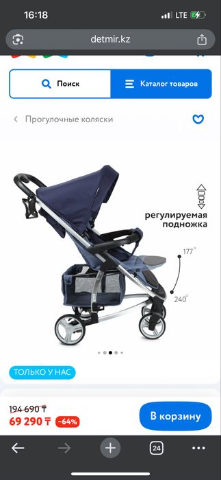Коляска детская
