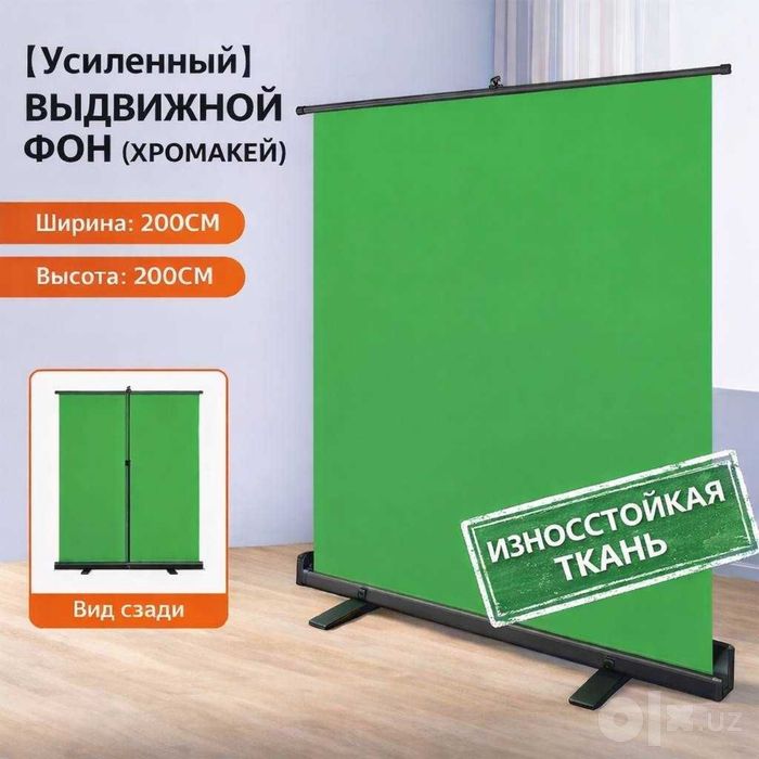 Фотофон выдвижной хромакей фон готовая конструкция