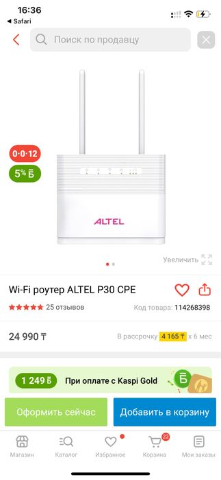 Алтел роутер Altel