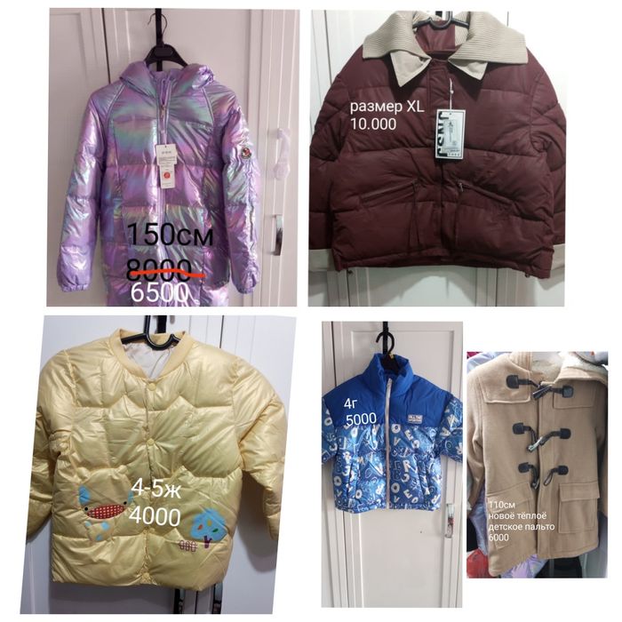 Брюки расспродажа