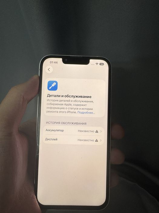 Продам айфон 13 Iphone 13