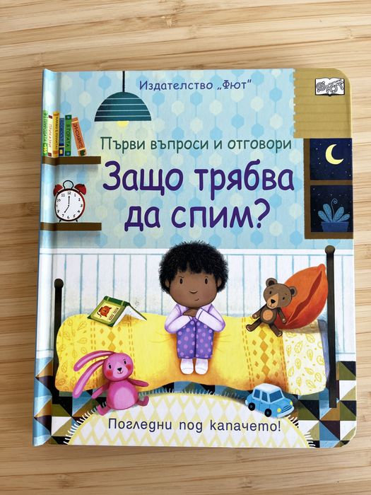 Първи въпроси и отговори: Какво има вътре в мен? и още 4 от поредицата