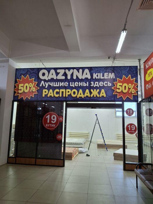 Баннер вывеска стенд
