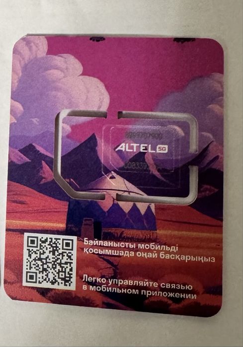 Продам красивый номер