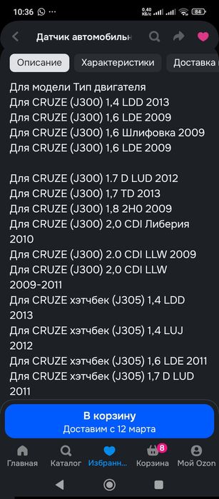 Вторые датчики кислорода новые