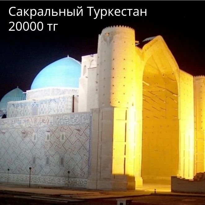 Туры выходного дня