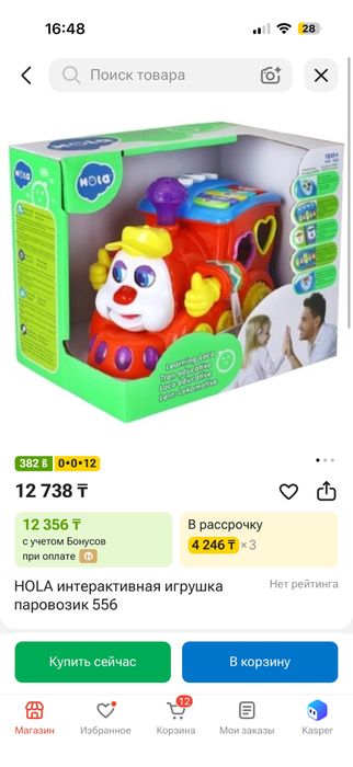 Машинки игрушки HOLA