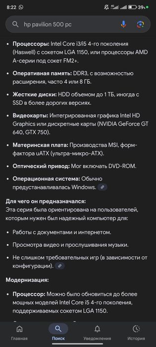 Комплект компьютер