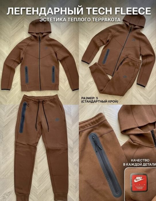 Nike Костюм Tech Fleece