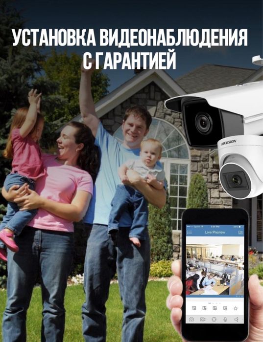 ВИДЕОНАБЛЮДЕНИЕ установка камеры с гарантией