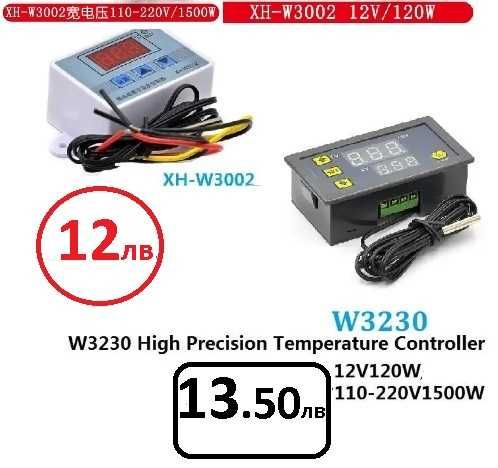 Терморегулатор - термостат