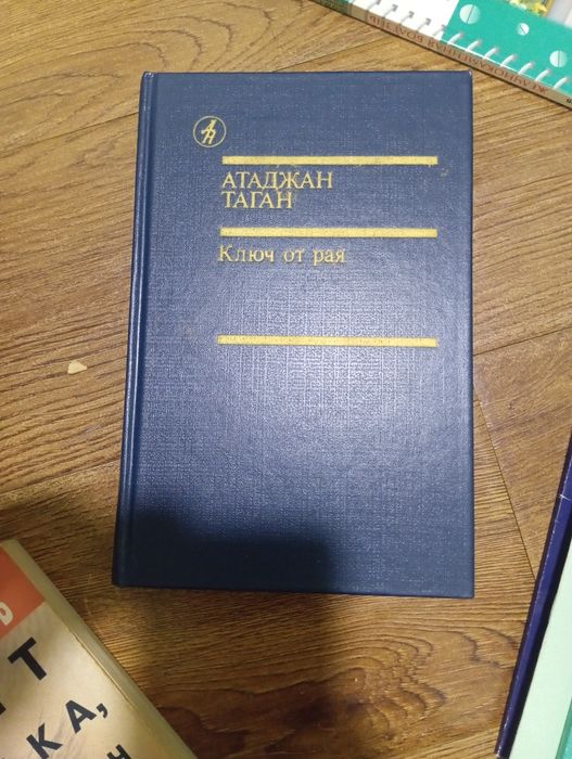 Книги АН 5 книг 6 тая в подарок