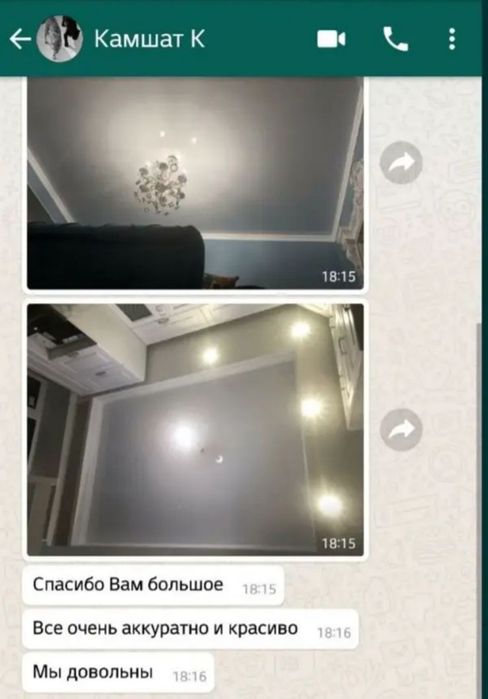 Натяжные потолки