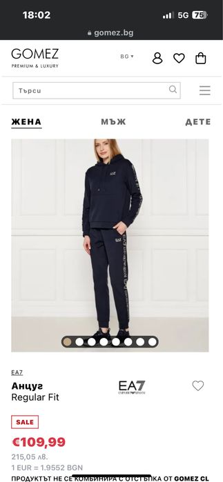 Дамски комплект  Армани размер Л