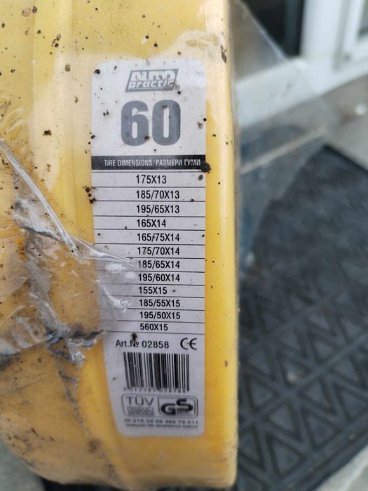 Продавам вериги за сняг