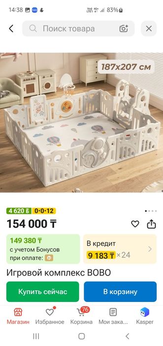 Уголок игровой-манеж для малышей