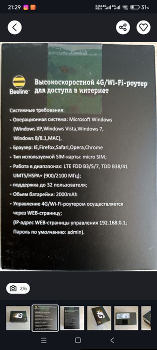 Beeline mi fi router sotiladi