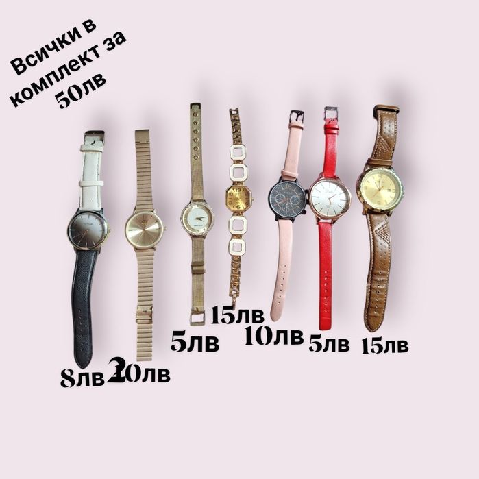 Дамски Часовници