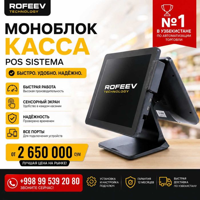 Моноблок касса учун апарат pos sistema kassa monoblok Manablok sensor