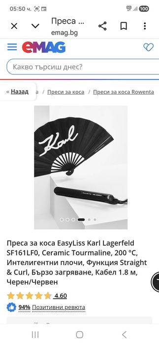 Преса за коса нова