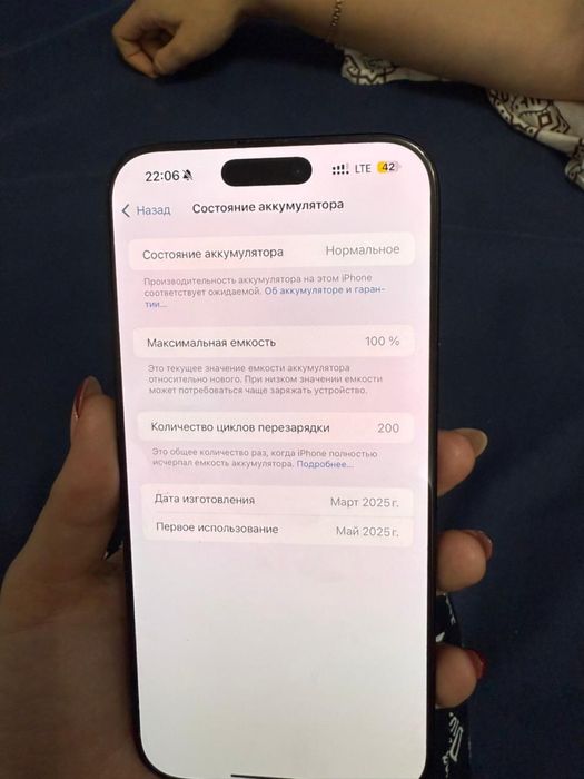 Продам айфон 16 про макс