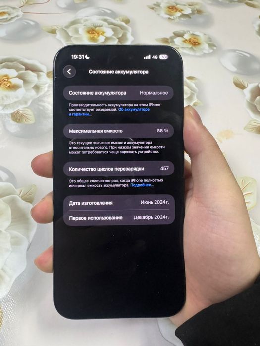 Айфон 15 про макс