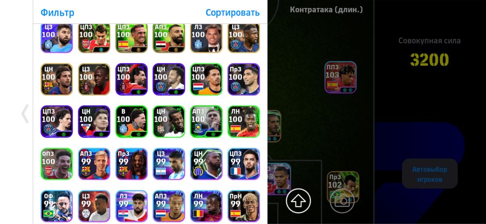 Pes аккаунт Efootball