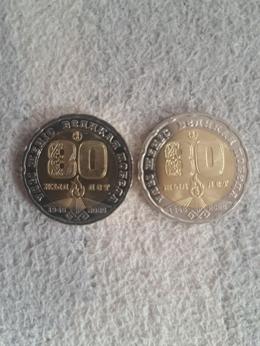 Продам 80 лет 200 тг