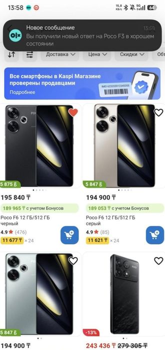 Poco f6,отличное состояние