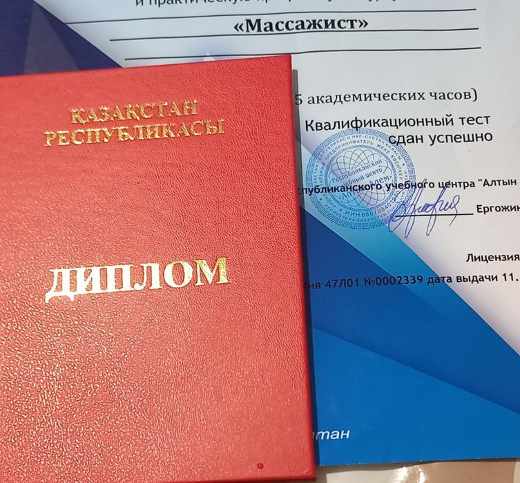 Массажист парень