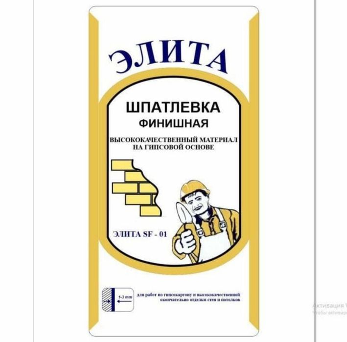 shpaklovka 01, шпаклевка элита, шпатлевка, шпаклёвка, элерон