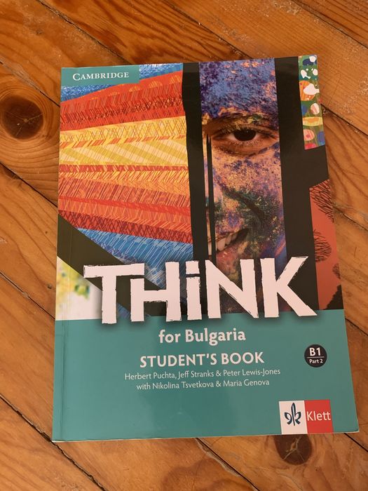 Учебници и учебни тетрадки за чужди езици