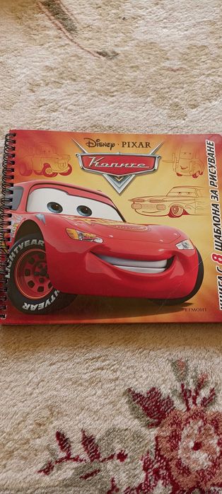 Книжка с шаблони за рисуване и пъзел Макуин Светкавицата