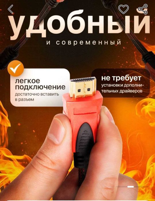 Продам кабели новые HDMI