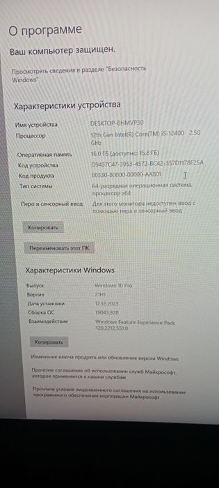 Kompyuter ful strim uchun